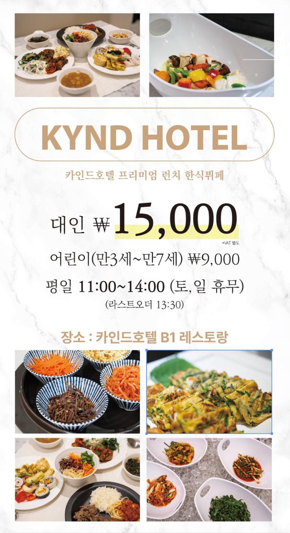 카인드 호텔 성남 외부 사진